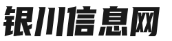 银川信息网